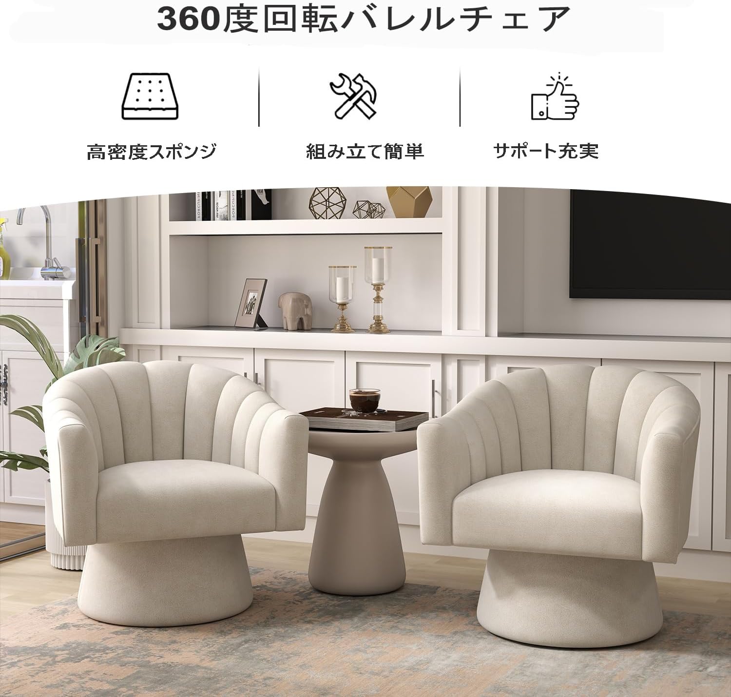 スワベルチェア ベルベット張り 360度回転 バレルチェア リビング 書斎 ベッドルーム 化粧台 オフィス くつろぎ 読書チェア オーバースタッフド 丸みのあるアームチェア(ベージュ) サムネイル