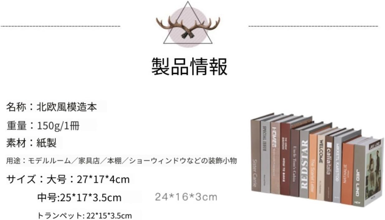 BtcFu 北欧風フェイクブック 12冊セット 洋書風インテリアダミーブック アーティスティック表紙 軽量扱いやすい リビングオフィス装飾 撮影小物 空間雰囲気アップ (メイン画像は写真に写っています。全12冊セットです) サムネイル
