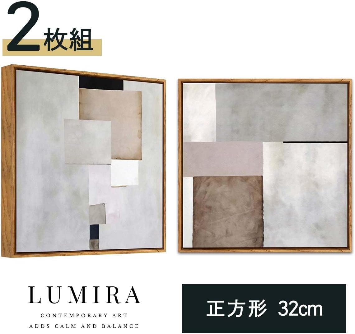 LUMIRA アートパネル 2枚セット 32cm×32cm 北欧 インテリア 絵画 グレー ブラック シンプル 上品なデザイン 壁掛け リビング 玄関 寝室 おしゃれでバランスの取れた組み合わせ ホテルライクインテリア 額付き アートフレーム ルミラ (lu-ef) サムネイル