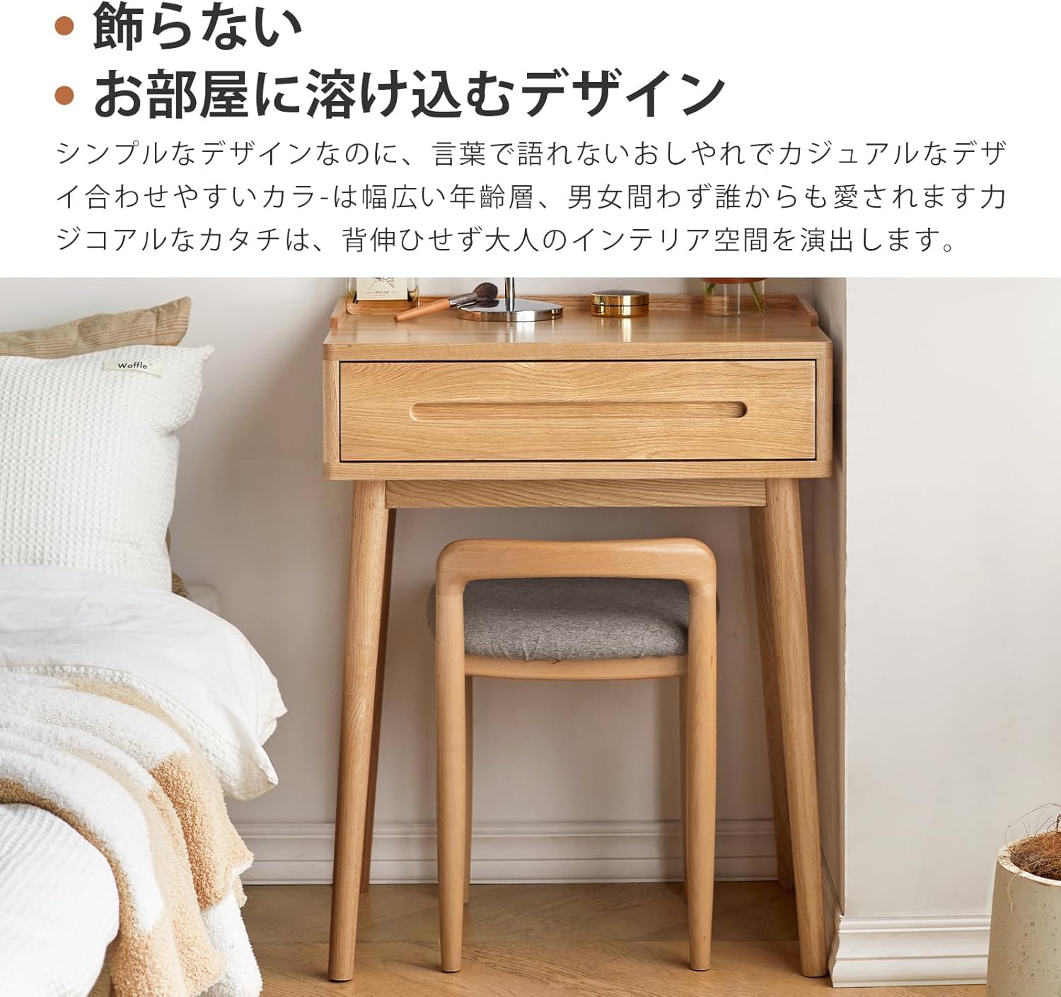 YESWOOD ドレッサー オーク無垢材 鏡台 引き出し付き コンパクト 木製 化粧台 デスク メイク台 北欧 リビング 寝室 一人暮らし 組立簡単 ナチュラル 60*40*76cm サムネイル