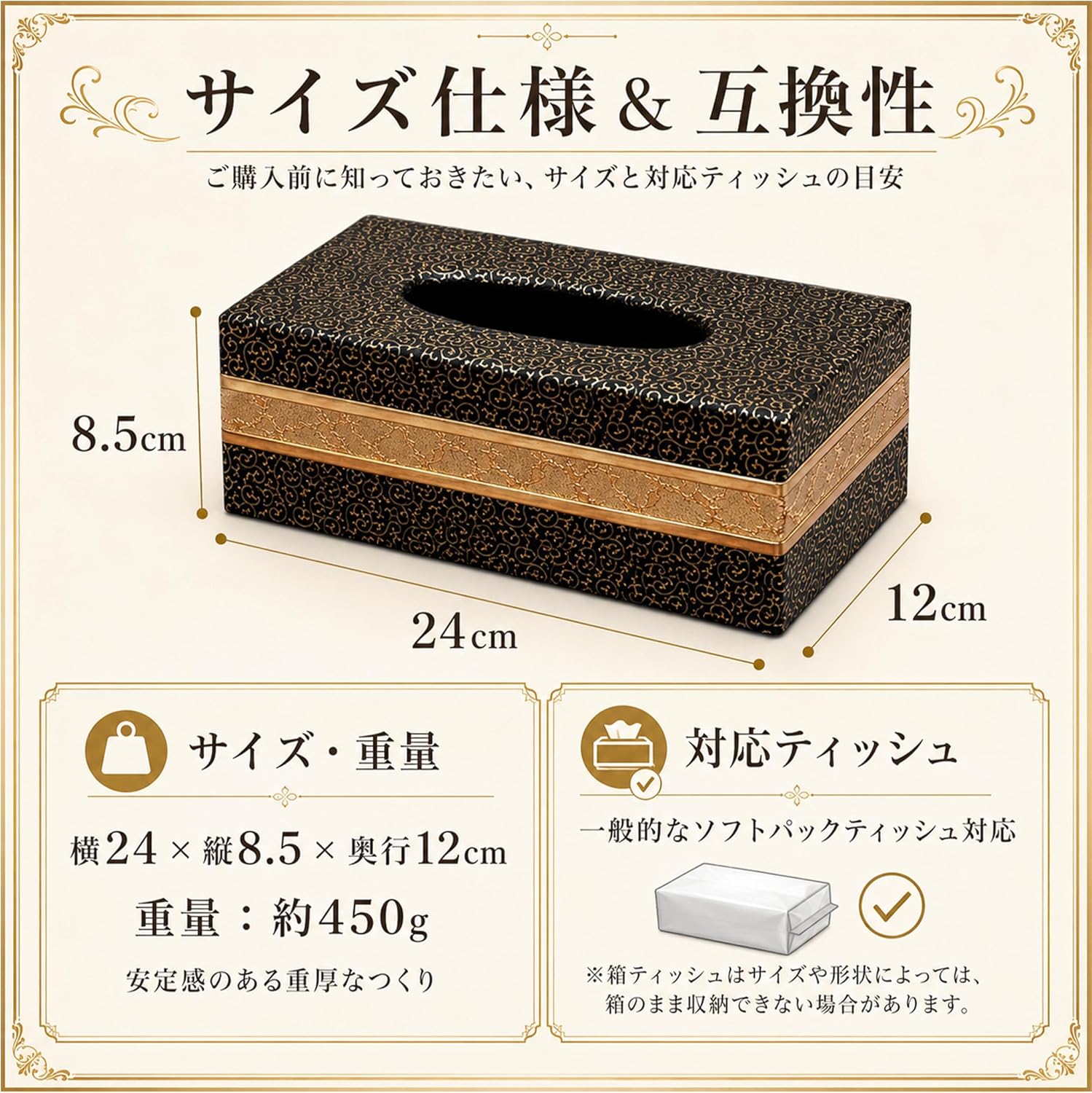 Queen-b ティッシュケース ホテル PUレザー ゴージャス アラベスク おしゃれ ボックス 卓上 エレガント 豪華 プレゼント ブラック サムネイル