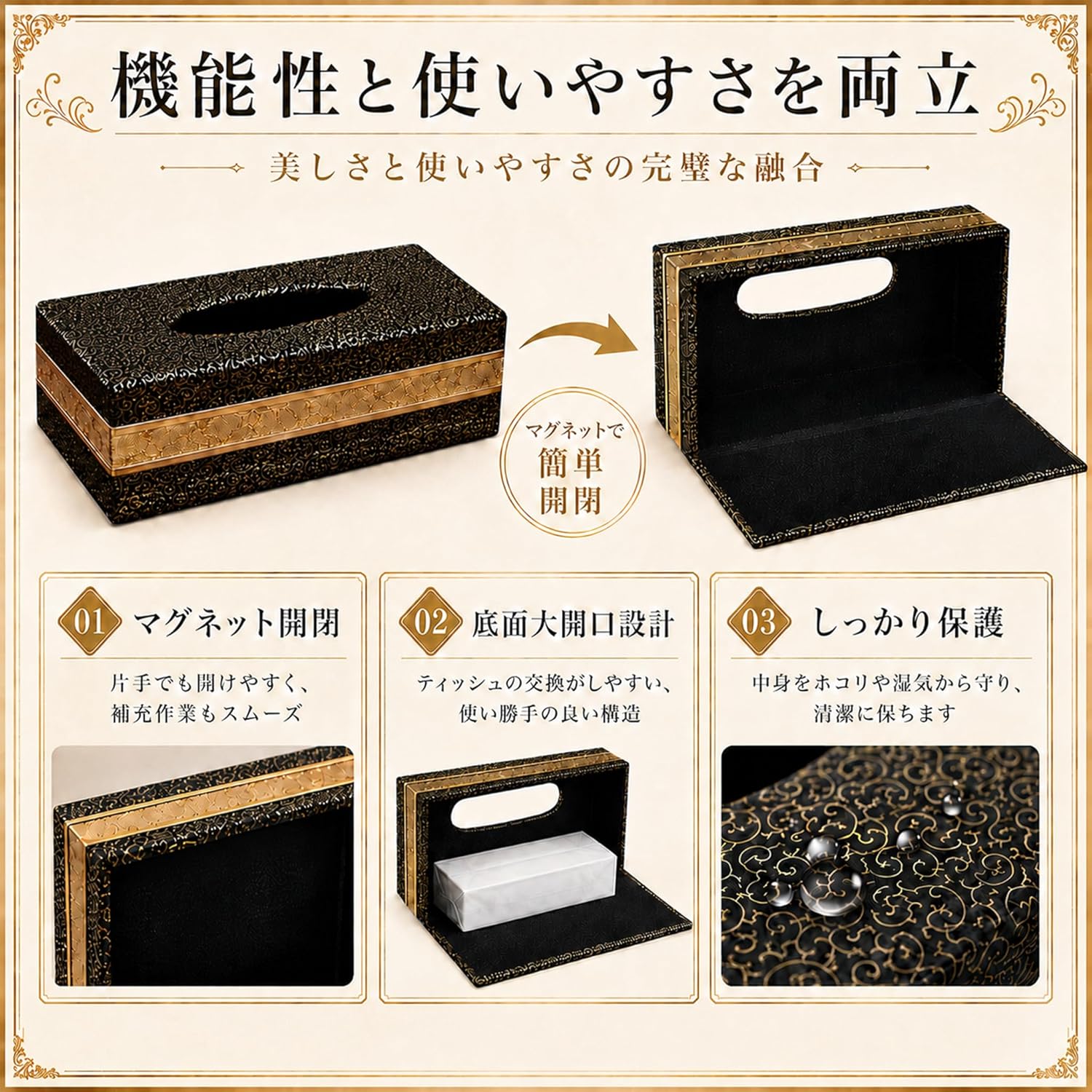 Queen-b ティッシュケース ホテル PUレザー ゴージャス アラベスク おしゃれ ボックス 卓上 エレガント 豪華 プレゼント ブラック サムネイル