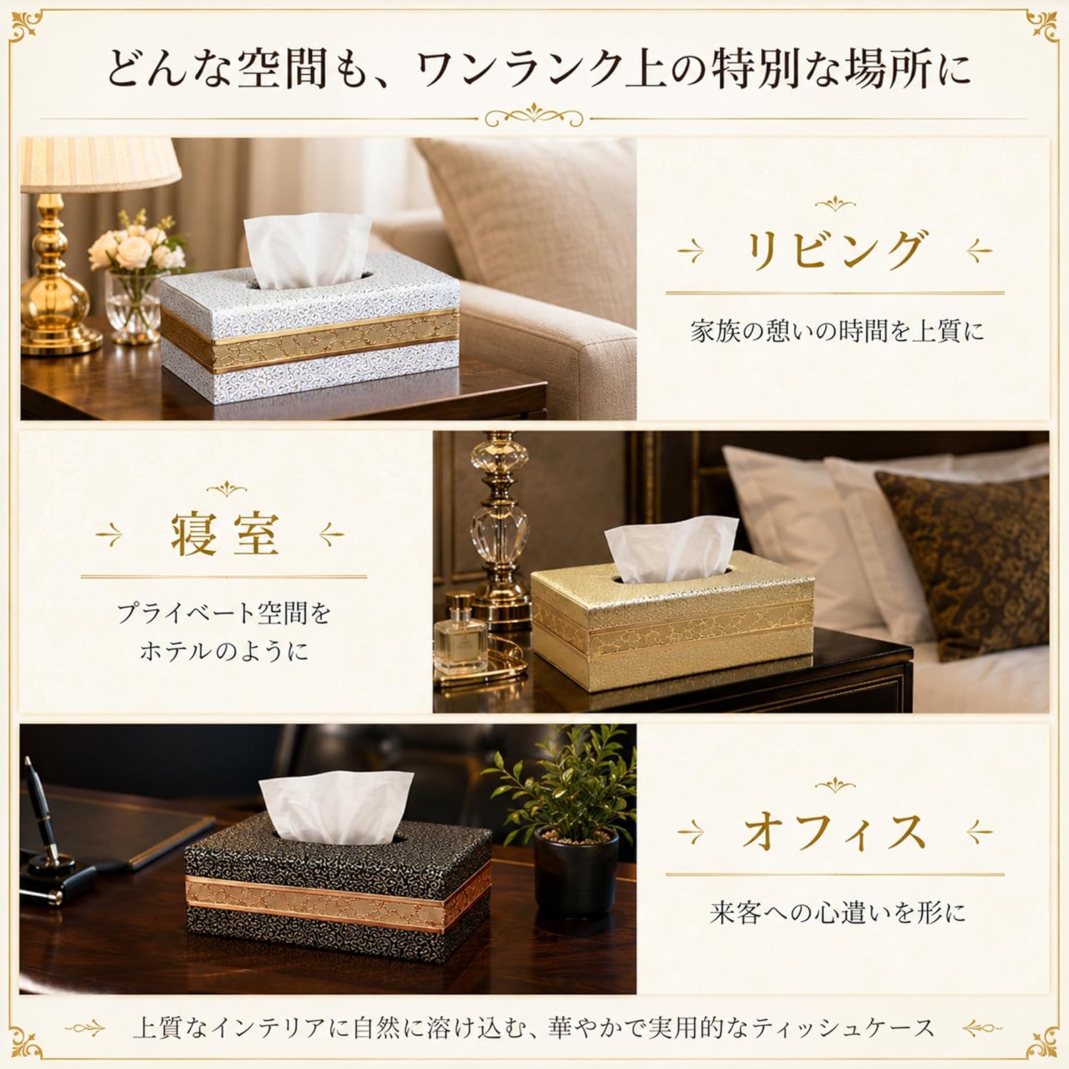 Queen-b ティッシュケース ホテル PUレザー ゴージャス アラベスク おしゃれ ボックス 卓上 エレガント 豪華 プレゼント ブラック サムネイル