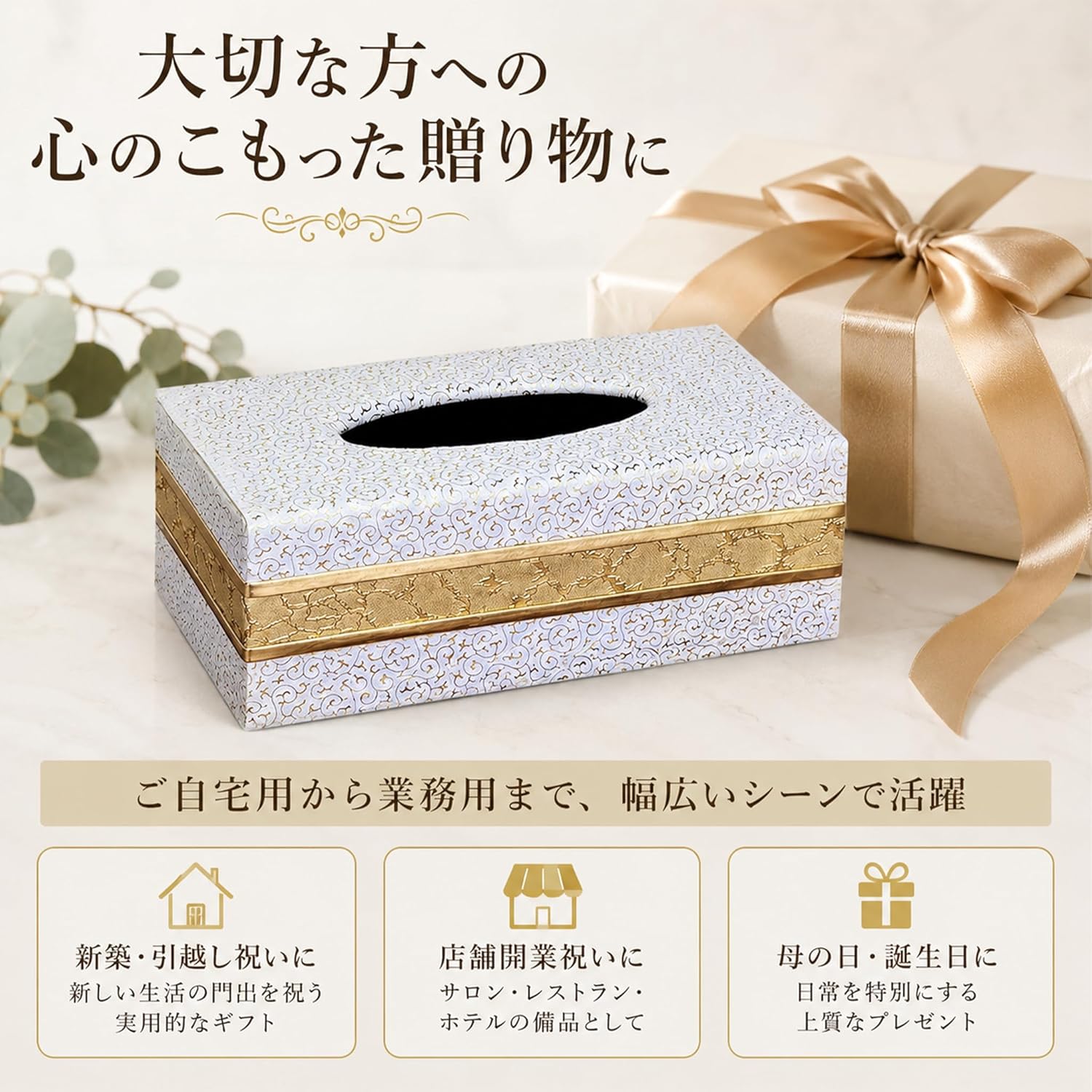 Queen-b ティッシュケース ホテル PUレザー ゴージャス アラベスク おしゃれ ボックス 卓上 エレガント 豪華 プレゼント ブラック サムネイル