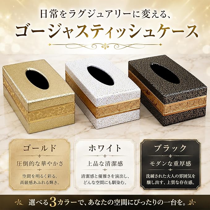 Queen-b ティッシュケース ホテル PUレザー ゴージャス アラベスク おしゃれ ボックス 卓上 エレガント 豪華 プレゼント ブラック サムネイル