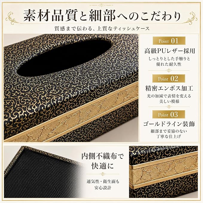 Queen-b ティッシュケース ホテル PUレザー ゴージャス アラベスク おしゃれ ボックス 卓上 エレガント 豪華 プレゼント ブラック サムネイル