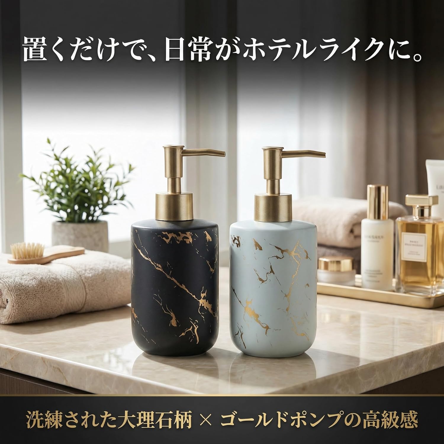 Queen-b ソープディスペンサー 陶器 大理石柄 ゴールドポンプ おしゃれ 詰め替え ポンプ式 洗面所 バスルーム ホテルライク ブラック サムネイル