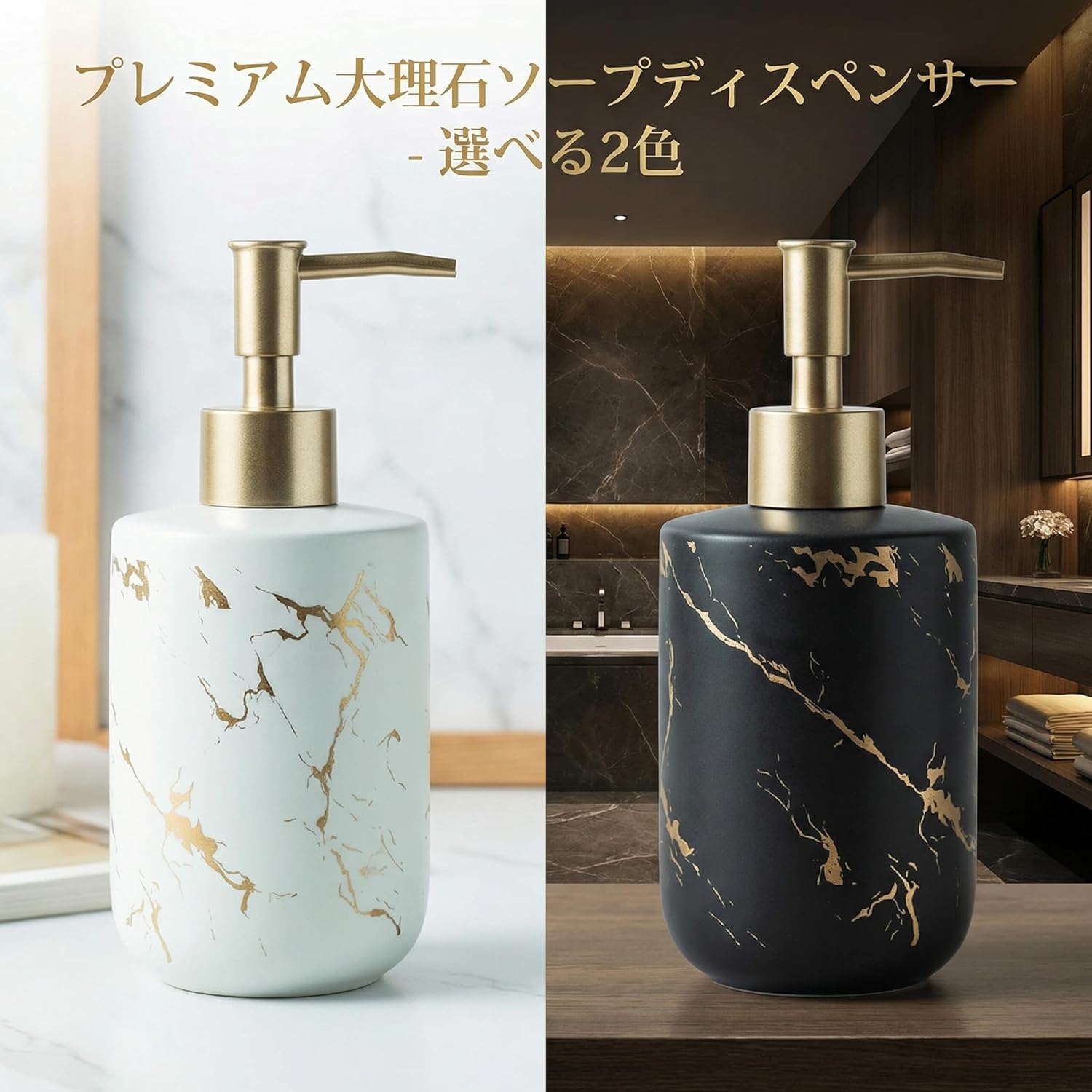 Queen-b ソープディスペンサー 陶器 大理石柄 ゴールドポンプ おしゃれ 詰め替え ポンプ式 洗面所 バスルーム ホテルライク ブラック サムネイル
