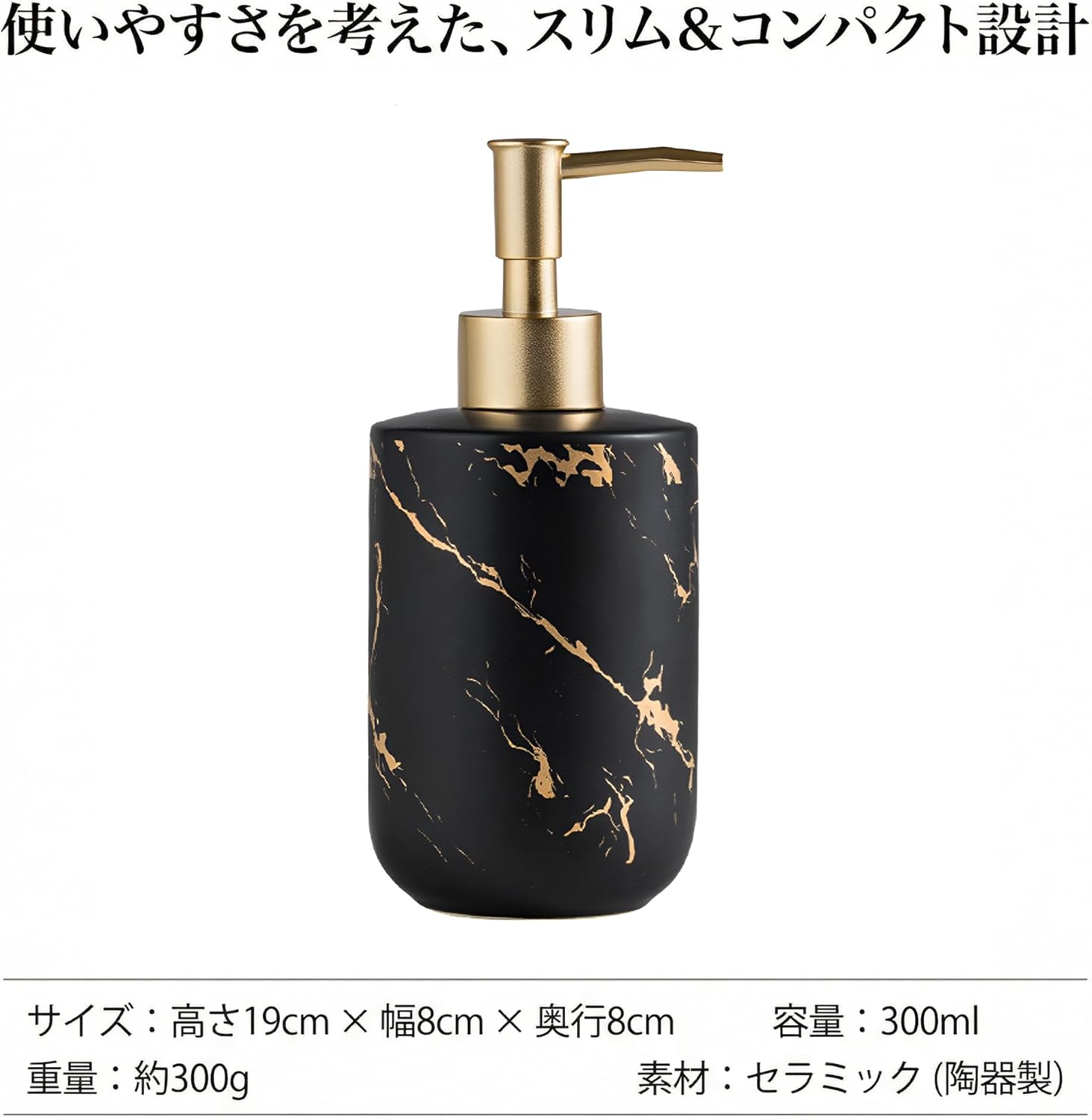 Queen-b ソープディスペンサー 陶器 大理石柄 ゴールドポンプ おしゃれ 詰め替え ポンプ式 洗面所 バスルーム ホテルライク ブラック サムネイル