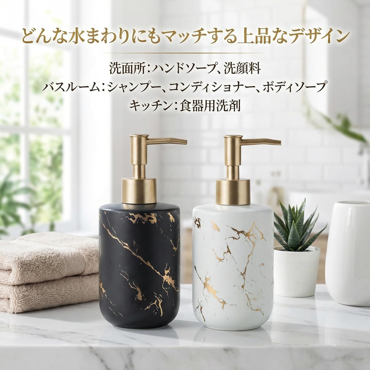 Queen-b ソープディスペンサー 陶器 大理石柄 ゴールドポンプ おしゃれ 詰め替え ポンプ式 洗面所 バスルーム ホテルライク ブラック サムネイル