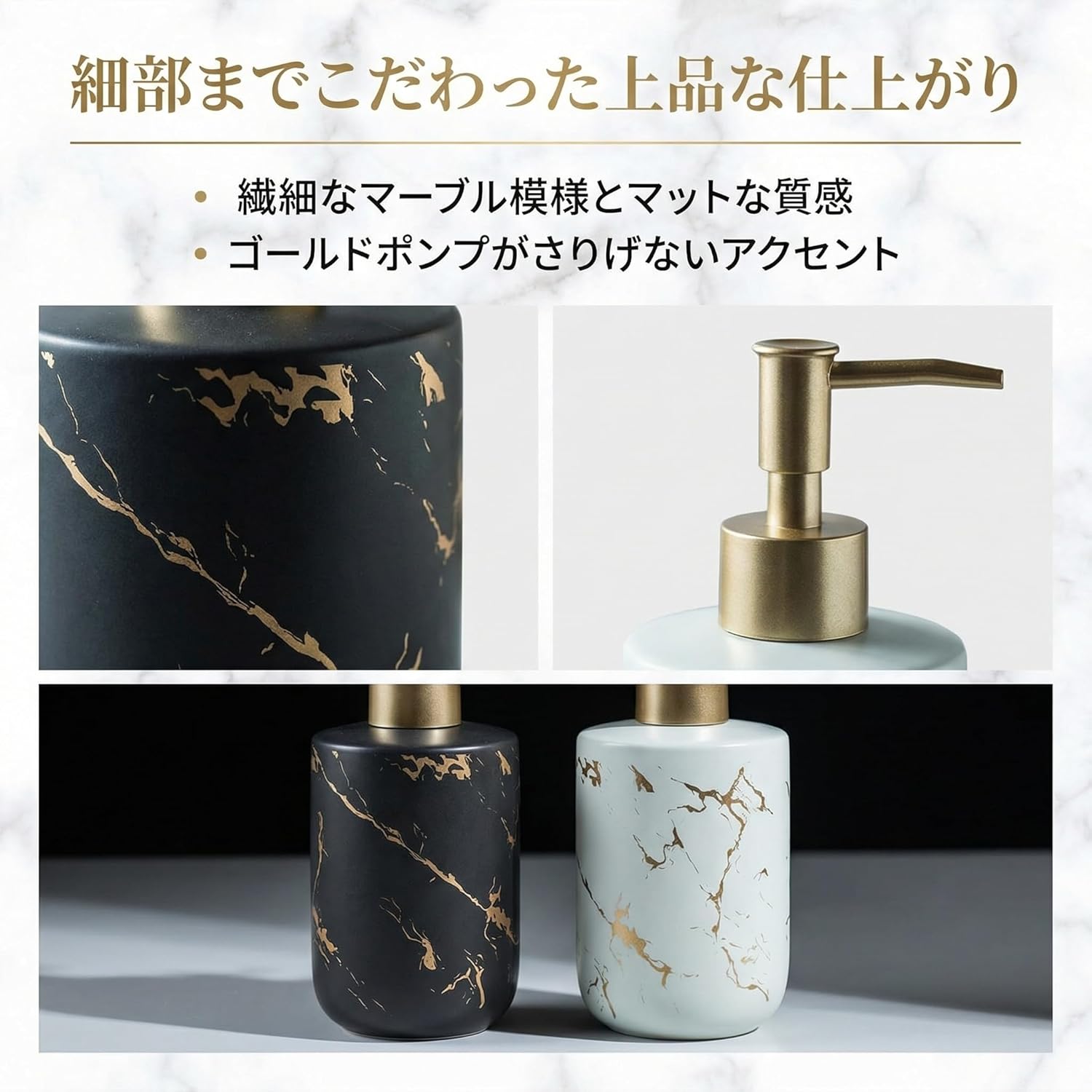 Queen-b ソープディスペンサー 陶器 大理石柄 ゴールドポンプ おしゃれ 詰め替え ポンプ式 洗面所 バスルーム ホテルライク ブラック サムネイル