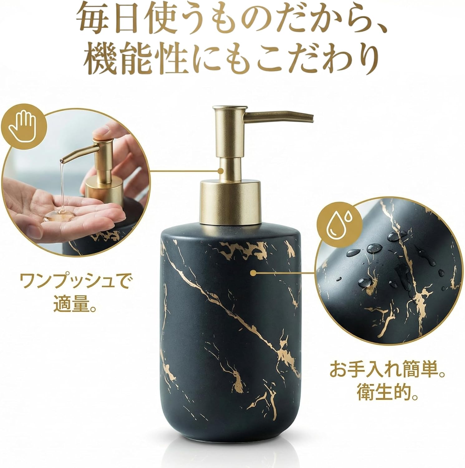 Queen-b ソープディスペンサー 陶器 大理石柄 ゴールドポンプ おしゃれ 詰め替え ポンプ式 洗面所 バスルーム ホテルライク ブラック サムネイル