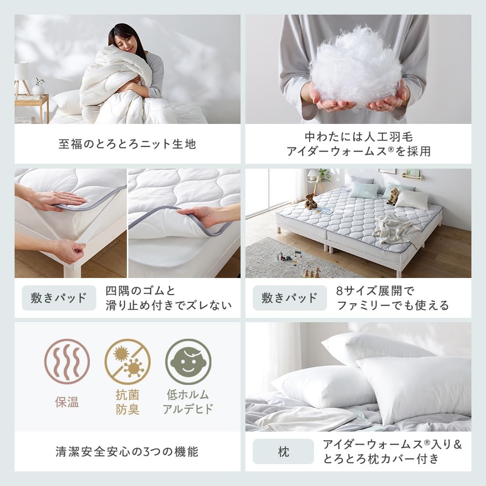 RASIK 掛け布団＋枕＋枕カバー 3点セット シングル ミント とろとろニット 人工羽毛 寝具 保温 抗菌防臭 低ホルムアルデヒド Mermin マーミン サムネイル