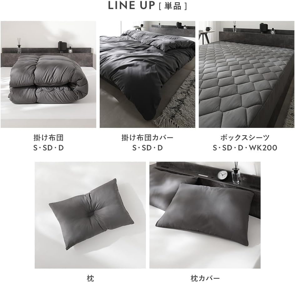 RASIK 寝具 6点セット シングル (掛け布団×1+枕×1+ボックスシーツ×1+収納ケース×1+掛け布団カバー×1+枕カバー×1) チャコールグレー 洗えるピーチスキン 抗菌防臭 umowell ウモウェル サムネイル