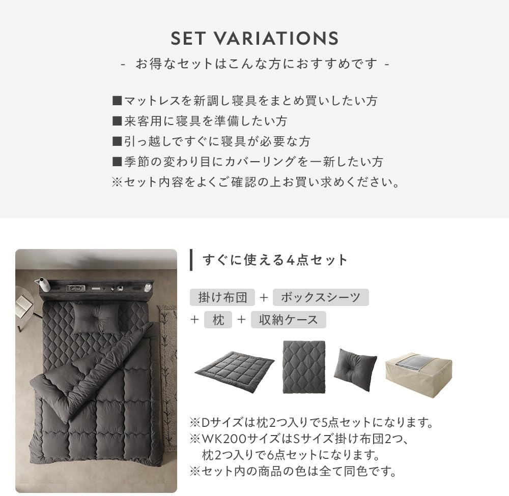 RASIK 寝具 6点セット シングル (掛け布団×1+枕×1+ボックスシーツ×1+収納ケース×1+掛け布団カバー×1+枕カバー×1) チャコールグレー 洗えるピーチスキン 抗菌防臭 umowell ウモウェル サムネイル