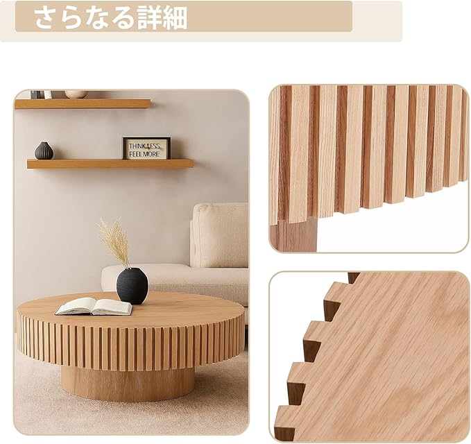 80cm ラウンドローテーブル ウッド - ミッドセンチュリーモダンなコーヒーテーブル、フルーテッドサークルコーヒーテーブル、アクセント小型センターテーブル、簡単な組み立て（トネリコ） サムネイル
