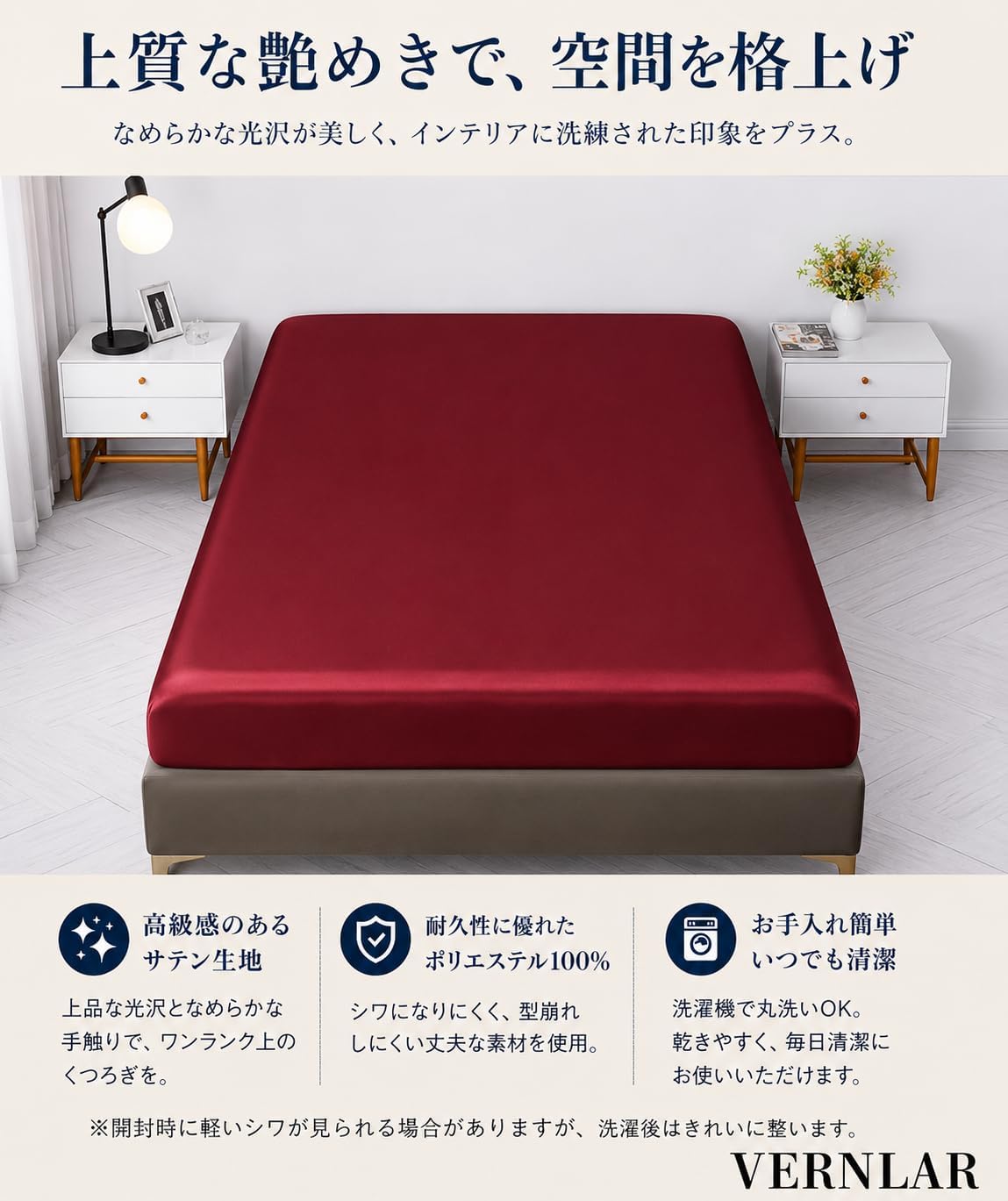 ボックスシーツ シングル 100×200×30cm シルク調 サテン調 ポリエステル100％ 光沢 なめらか 洗濯機可 速乾 ホテルライク ベッドシーツ マットレスカバー サムネイル