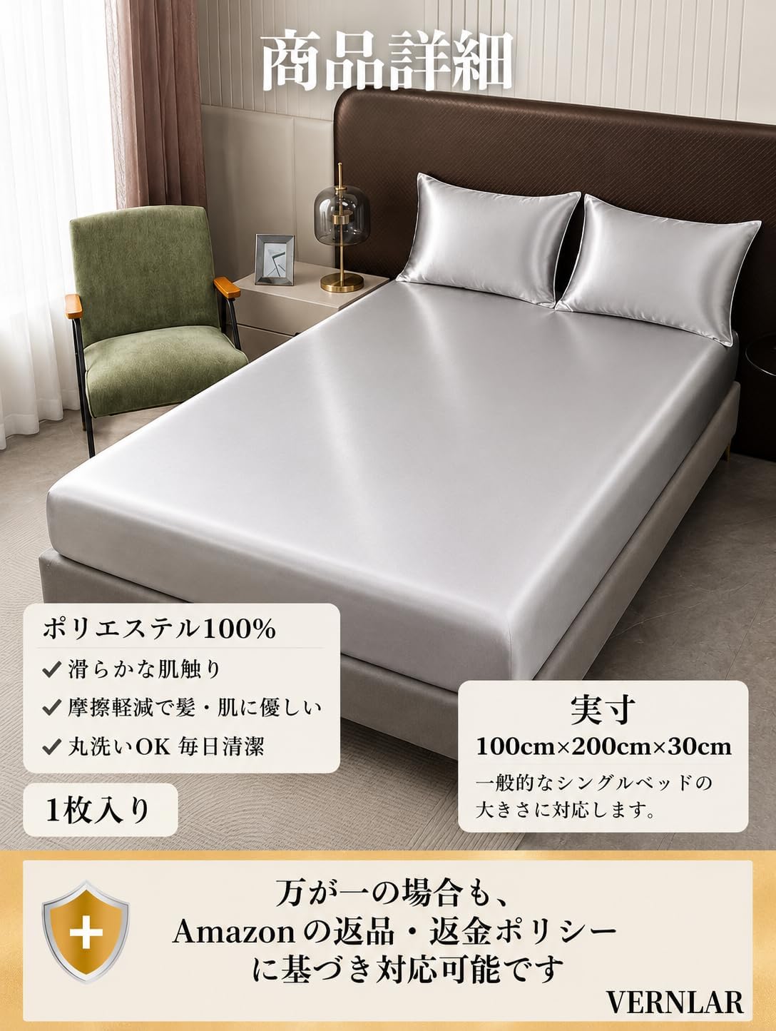 ボックスシーツ シングル 100×200×30cm シルク調 サテン調 ポリエステル100％ 光沢 なめらか 洗濯機可 速乾 ホテルライク ベッドシーツ マットレスカバー サムネイル