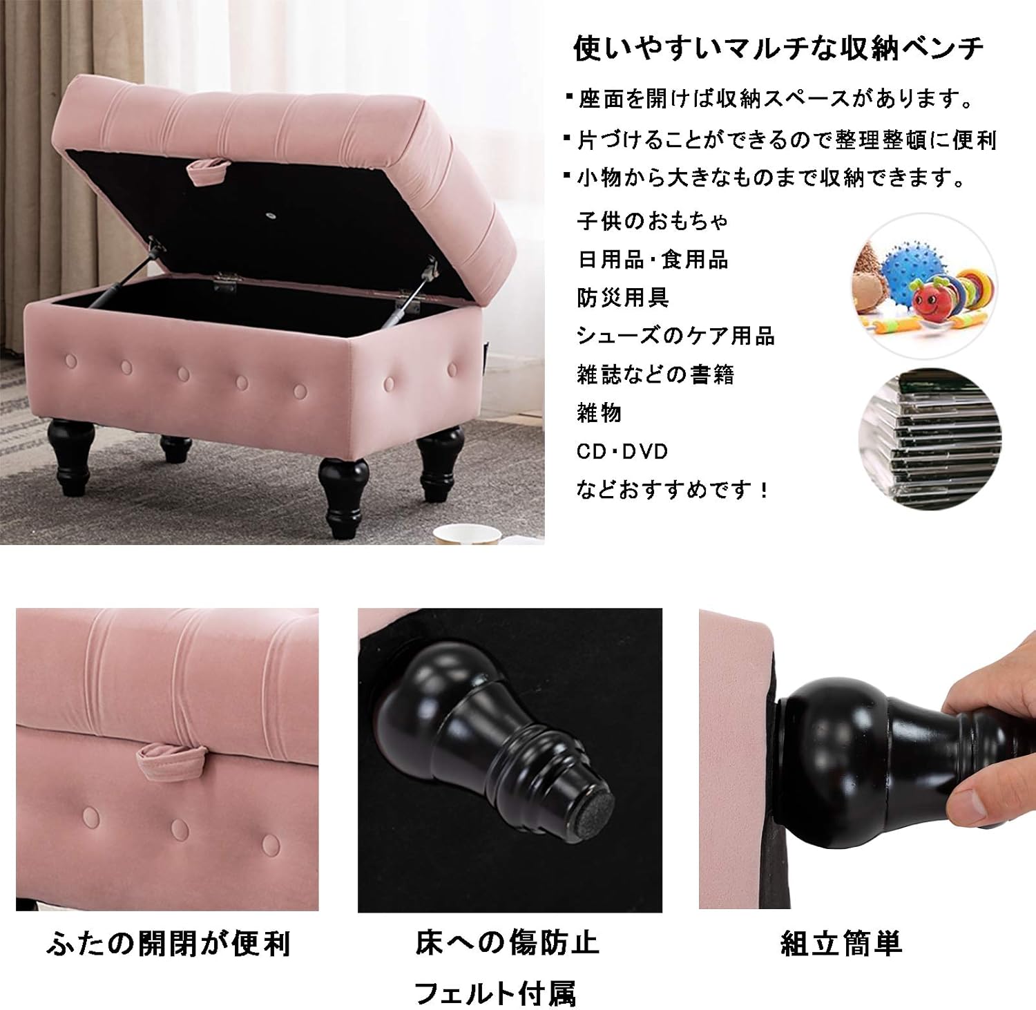 収納スツール 大容量収納 収納ベンチ ベルベット 足置き 収納ボックス 収納付き 小物収納 衣類収納 スツール リビング 玄関 寝室適用 脚付き オットマン ピンク サムネイル