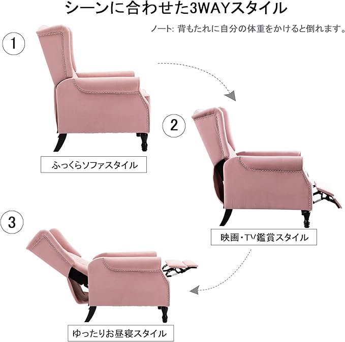 リクライニングチェア オットマン一体型 リクライニングソファ ベルベット 一人掛け フットレスト付き ライトピンク サムネイル