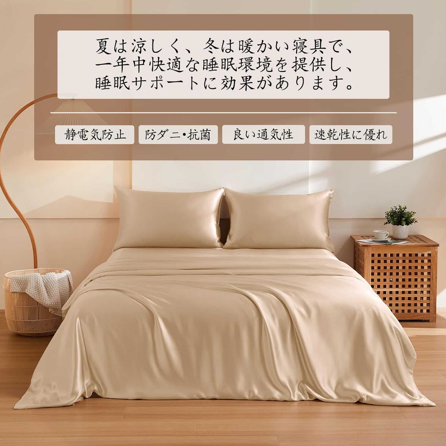 [THXSILK] 布団カバー シルク 掛けふとんカバー 洗濯機可 19匁天然シルク100% 最高グレード6A 吸水速乾 静電気防止 防ダニ・抗菌 光沢 オールシーズン寝具カバー 高級 贈り物 単品売り(シャンパン 150*210cm) サムネイル