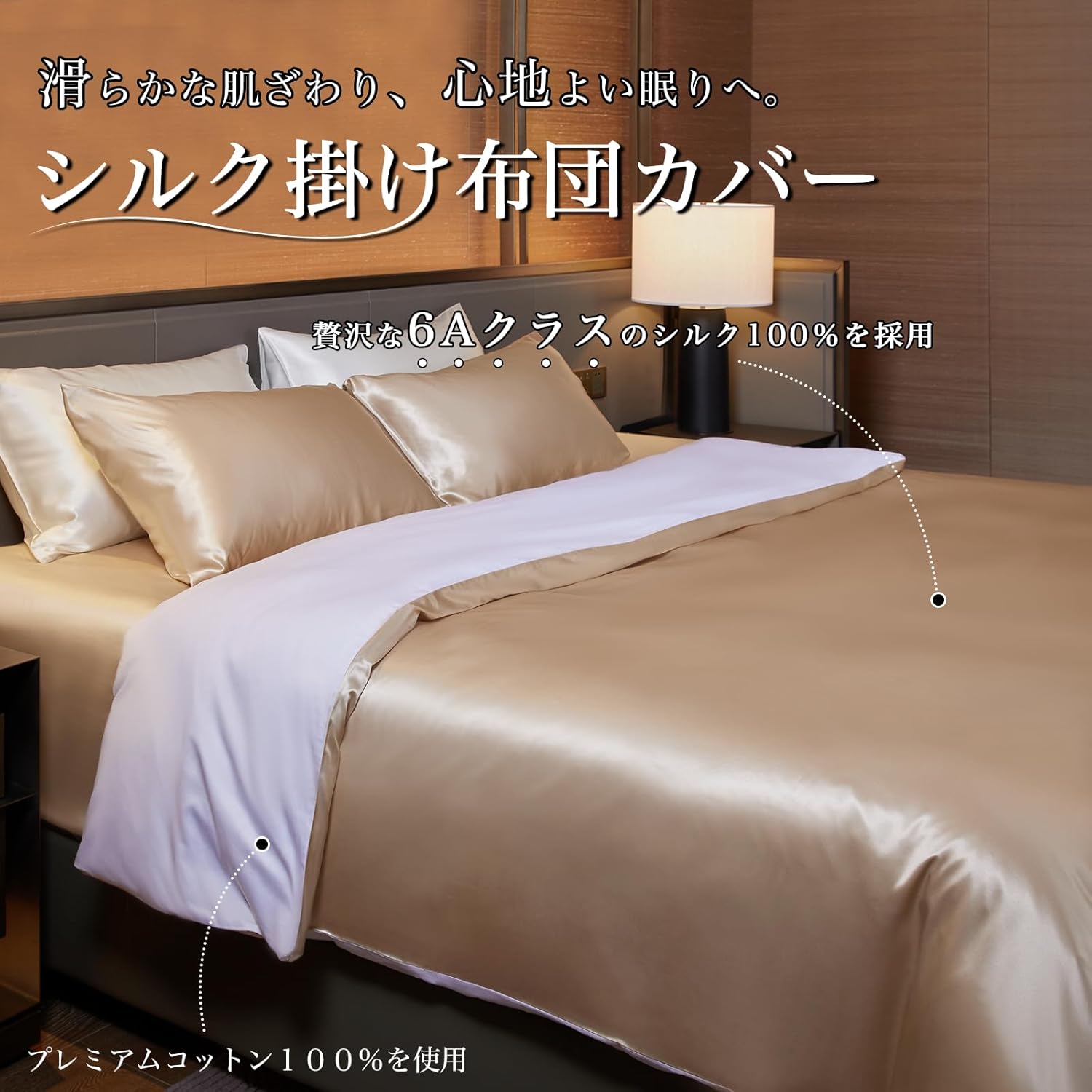 Utukky シルク掛け布団/掛けふとんカバー 150×210cm 100%天然シルク 夏用 洗える 肌に優しい 寝癖軽減 静電気防止 丸洗い可能 オールシーズン対応 （シャンパン シングル） サムネイル
