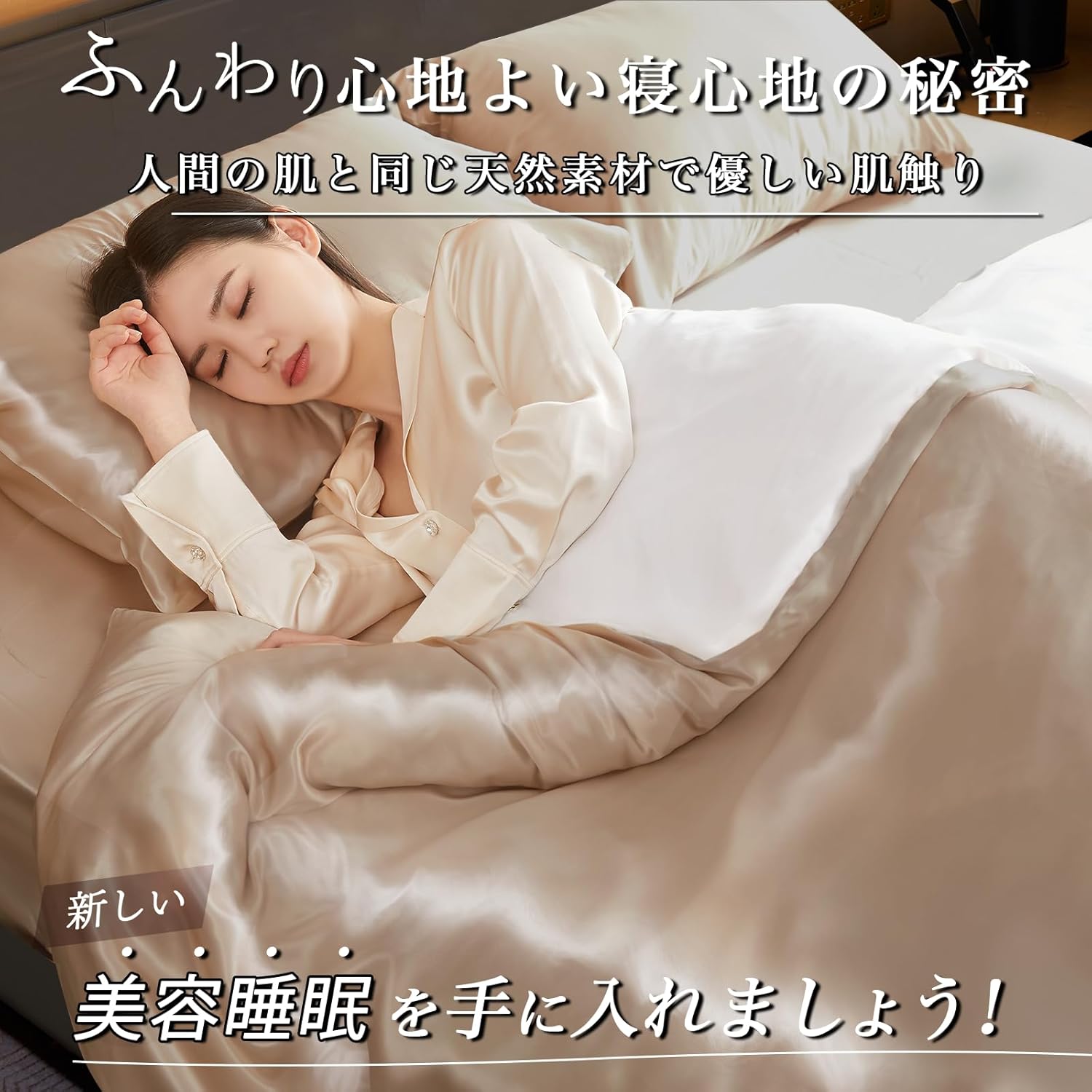 Utukky シルク掛け布団/掛けふとんカバー 150×210cm 100%天然シルク 夏用 洗える 肌に優しい 寝癖軽減 静電気防止 丸洗い可能 オールシーズン対応 （シャンパン シングル） サムネイル