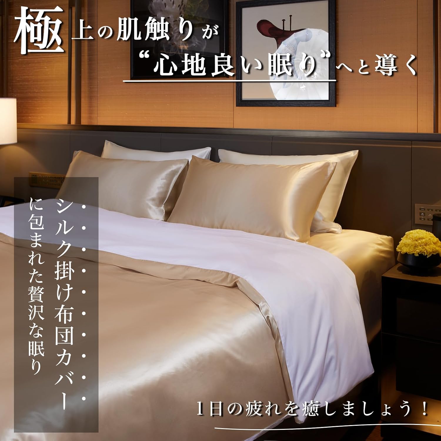 Utukky シルク掛け布団/掛けふとんカバー 150×210cm 100%天然シルク 夏用 洗える 肌に優しい 寝癖軽減 静電気防止 丸洗い可能 オールシーズン対応 （シャンパン シングル） サムネイル
