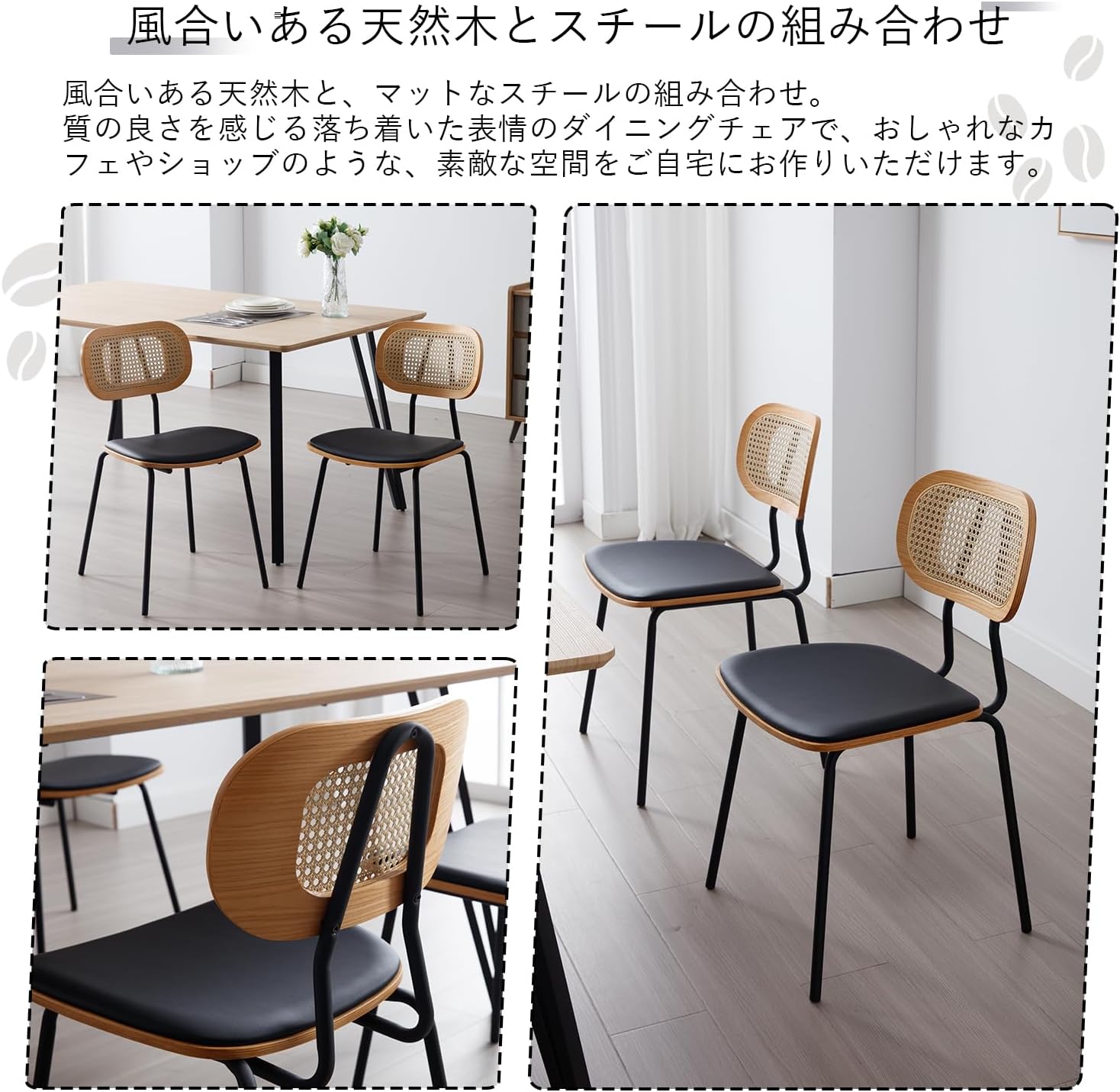 Ya-Home ダイニングチェア 食卓 ラタン 椅子 木製 ナチュラル 1脚 天然ラタン装飾 デスクチェア おしゃれ 和風 デスクチェア 木目 キッチンチェア 北欧 スチール脚 PU イス カフェ 民泊 デスク 新生活 掃除ロボット対応(ブラウン 1脚) (ブラック) サムネイル