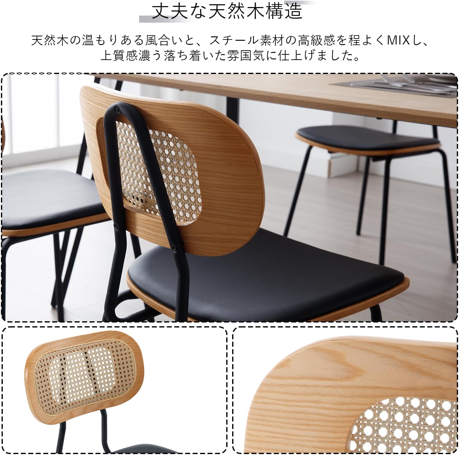 Ya-Home ダイニングチェア 食卓 ラタン 椅子 木製 ナチュラル 1脚 天然ラタン装飾 デスクチェア おしゃれ 和風 デスクチェア 木目 キッチンチェア 北欧 スチール脚 PU イス カフェ 民泊 デスク 新生活 掃除ロボット対応(ブラウン 1脚) (ブラック) サムネイル